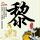一比一原版佐治亚西南州立大学毕业证【degxx.com】